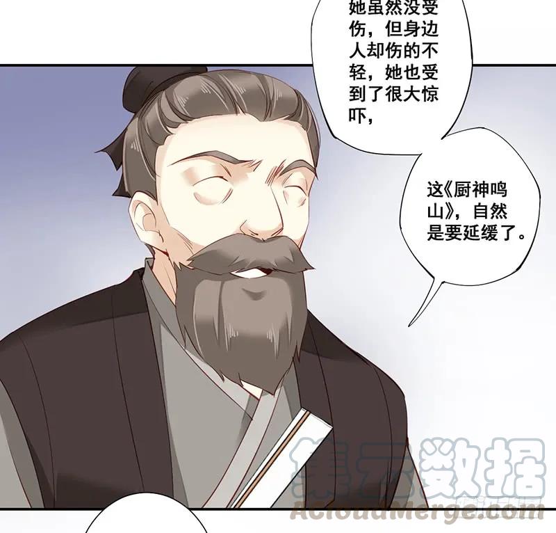 《鸡汤皇后》第六十七话（上） 第10页