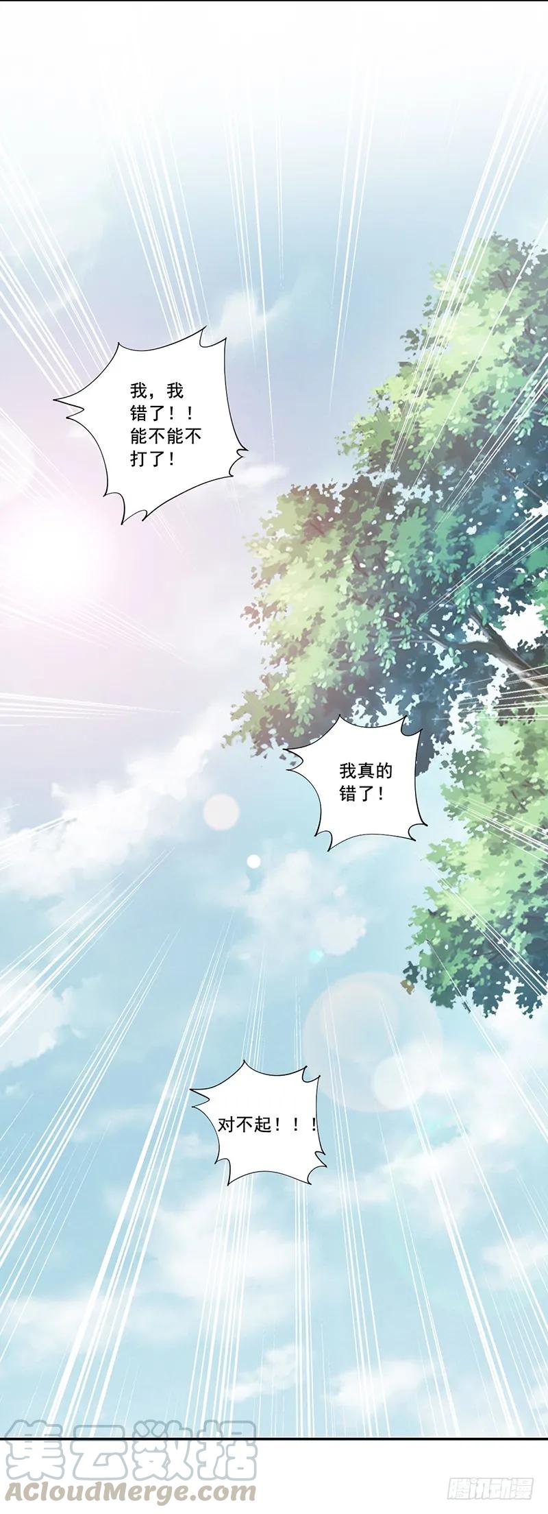 《鸡汤皇后》第六十七话（上） 第28页