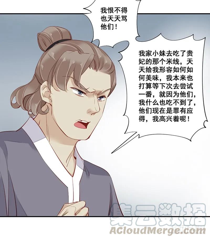 《鸡汤皇后》第六十七话（上） 第19页
