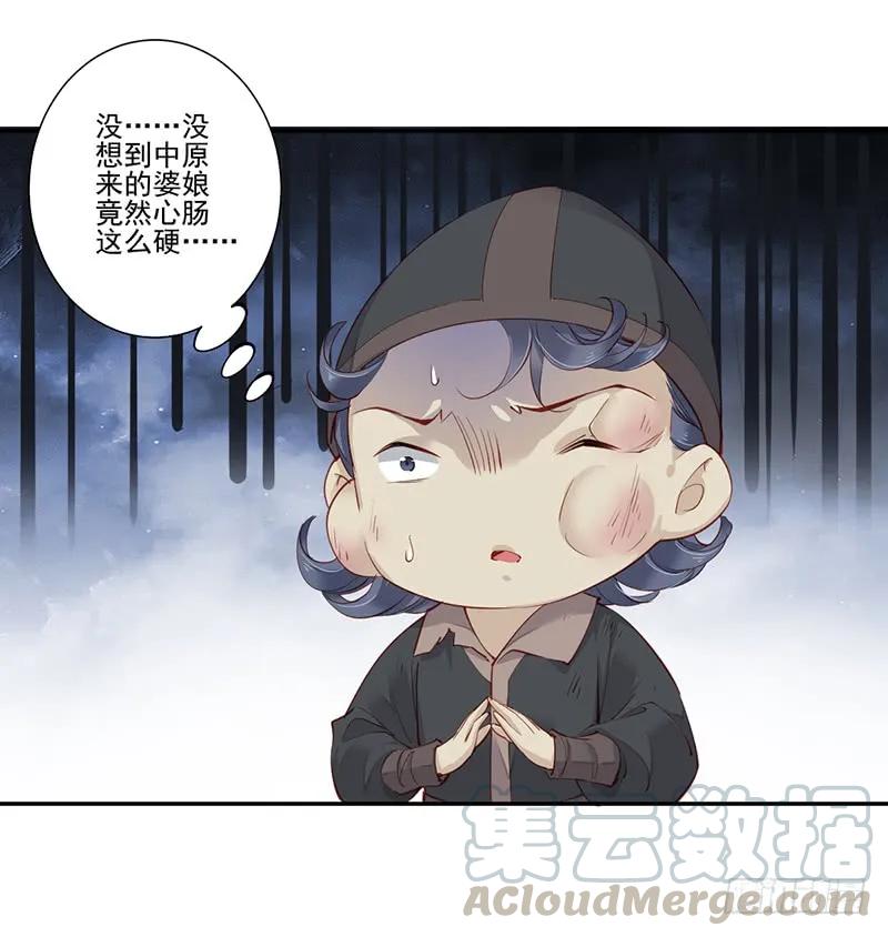 《鸡汤皇后》第六十七话（上） 第25页