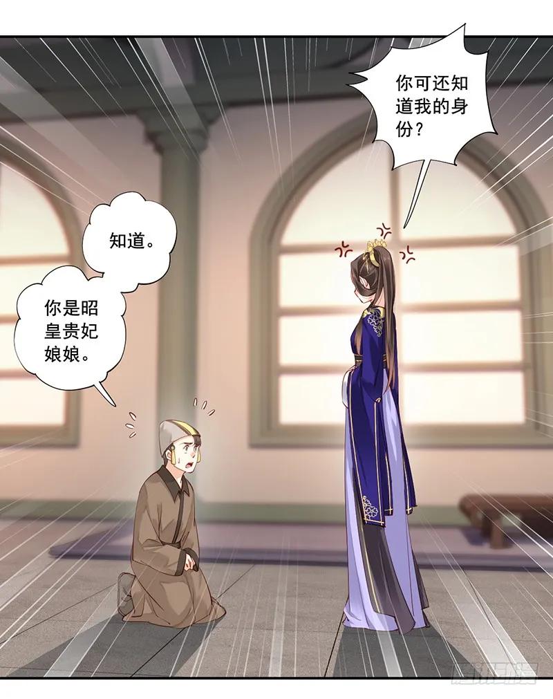 《鸡汤皇后》第六十七话（上） 第30页