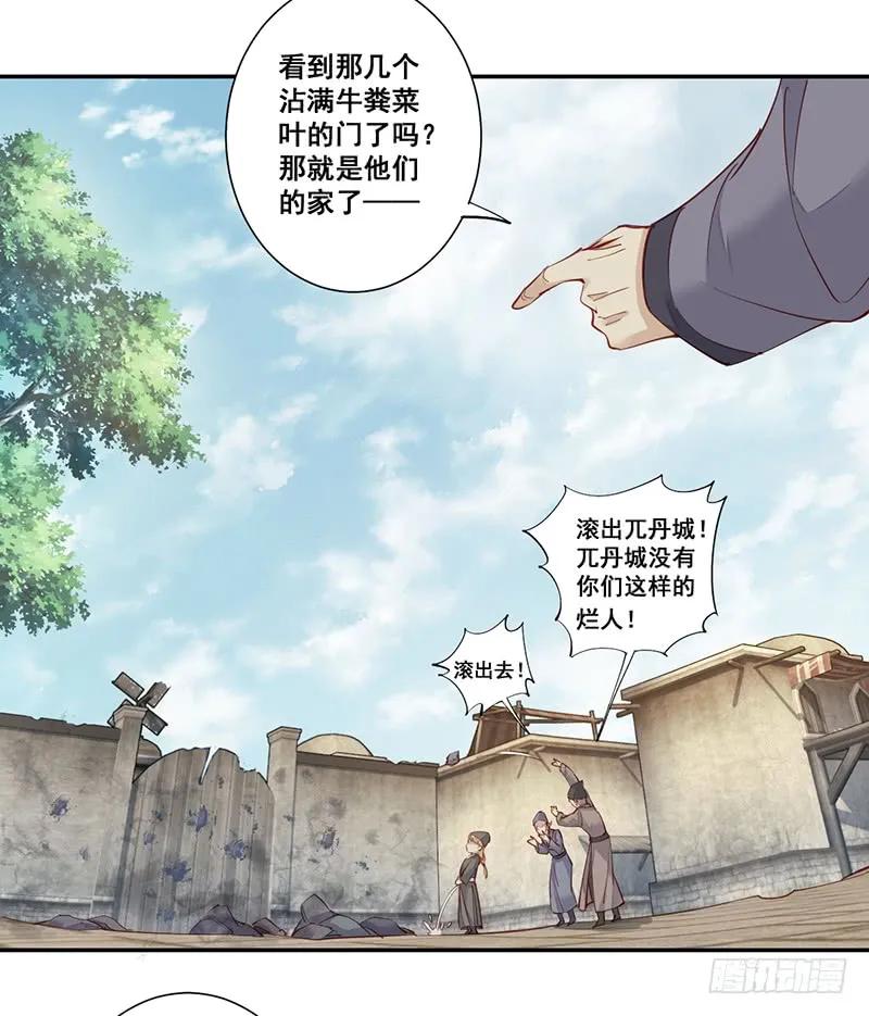 《鸡汤皇后》第六十七话（上） 第17页