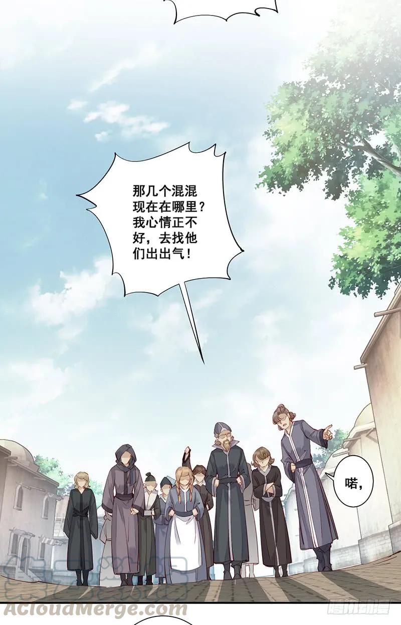 《鸡汤皇后》第六十七话（上） 第16页