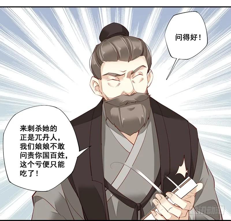 《鸡汤皇后》第六十七话（上） 第12页