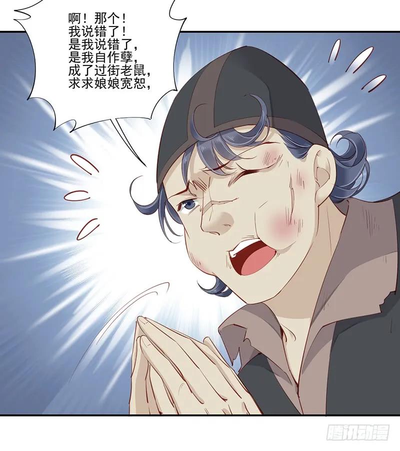 《鸡汤皇后》第六十七话（上） 第23页