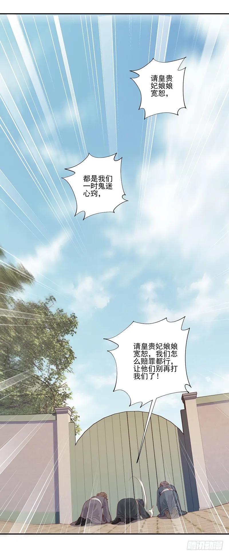 《鸡汤皇后》第六十七话（上） 第20页