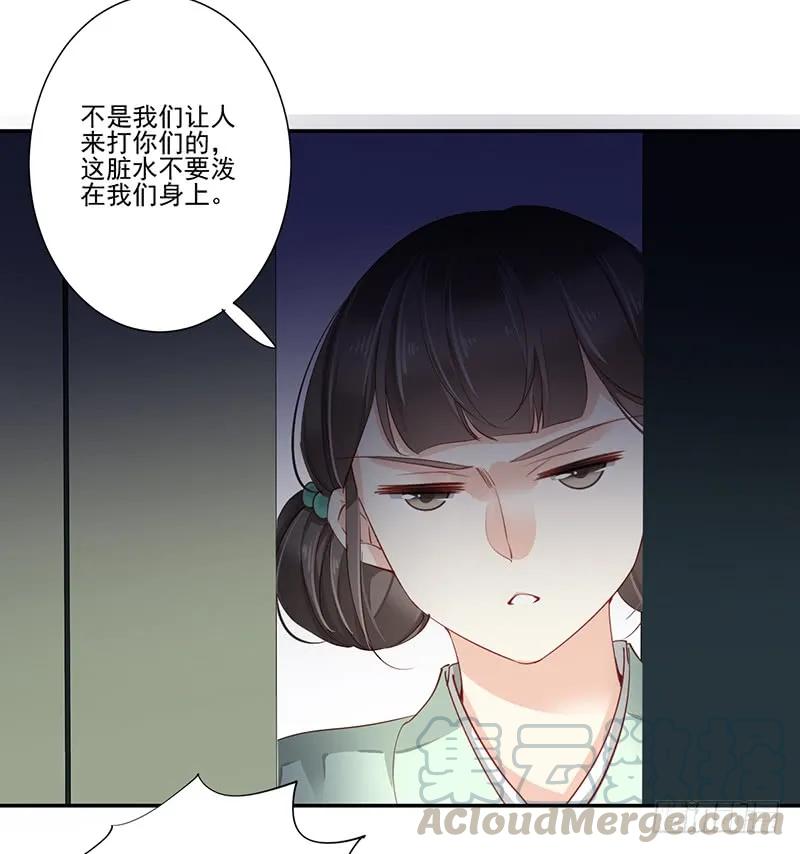 《鸡汤皇后》第六十七话（上） 第22页
