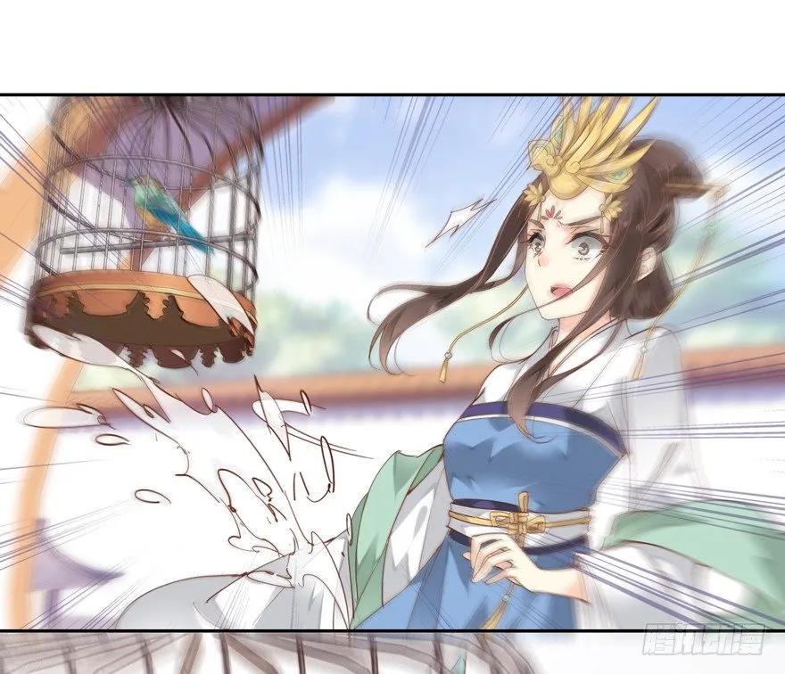 《鸡汤皇后》余美人 第14页