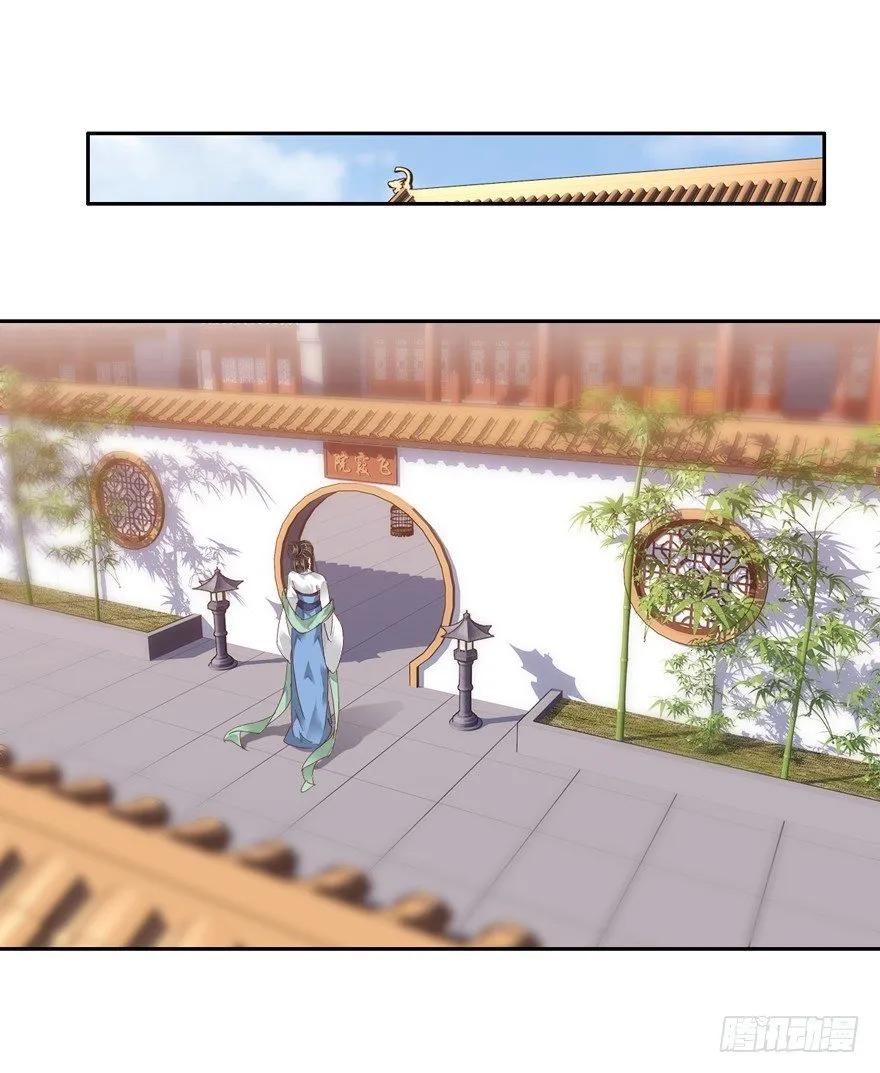 《鸡汤皇后》余美人 第9页