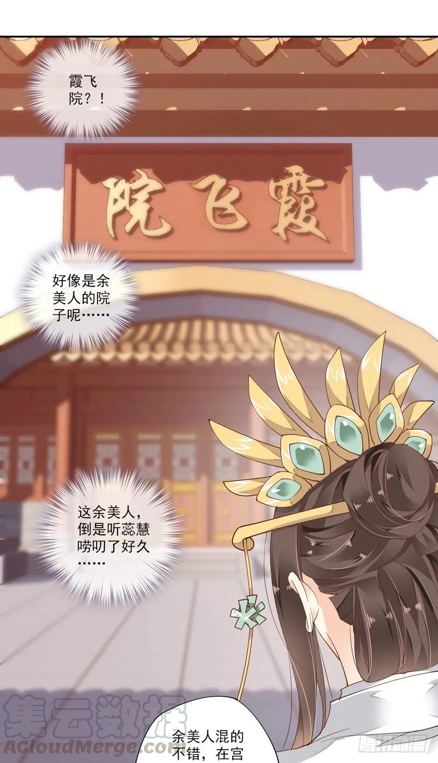 《鸡汤皇后》余美人 第4页