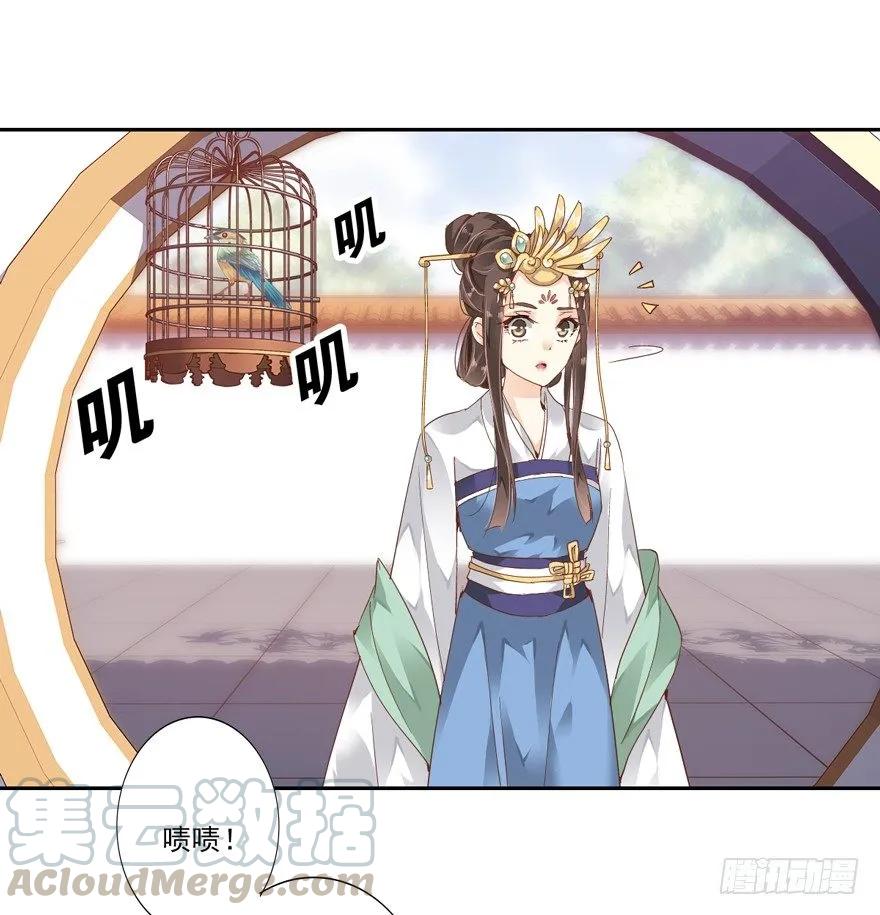 《鸡汤皇后》余美人 第10页