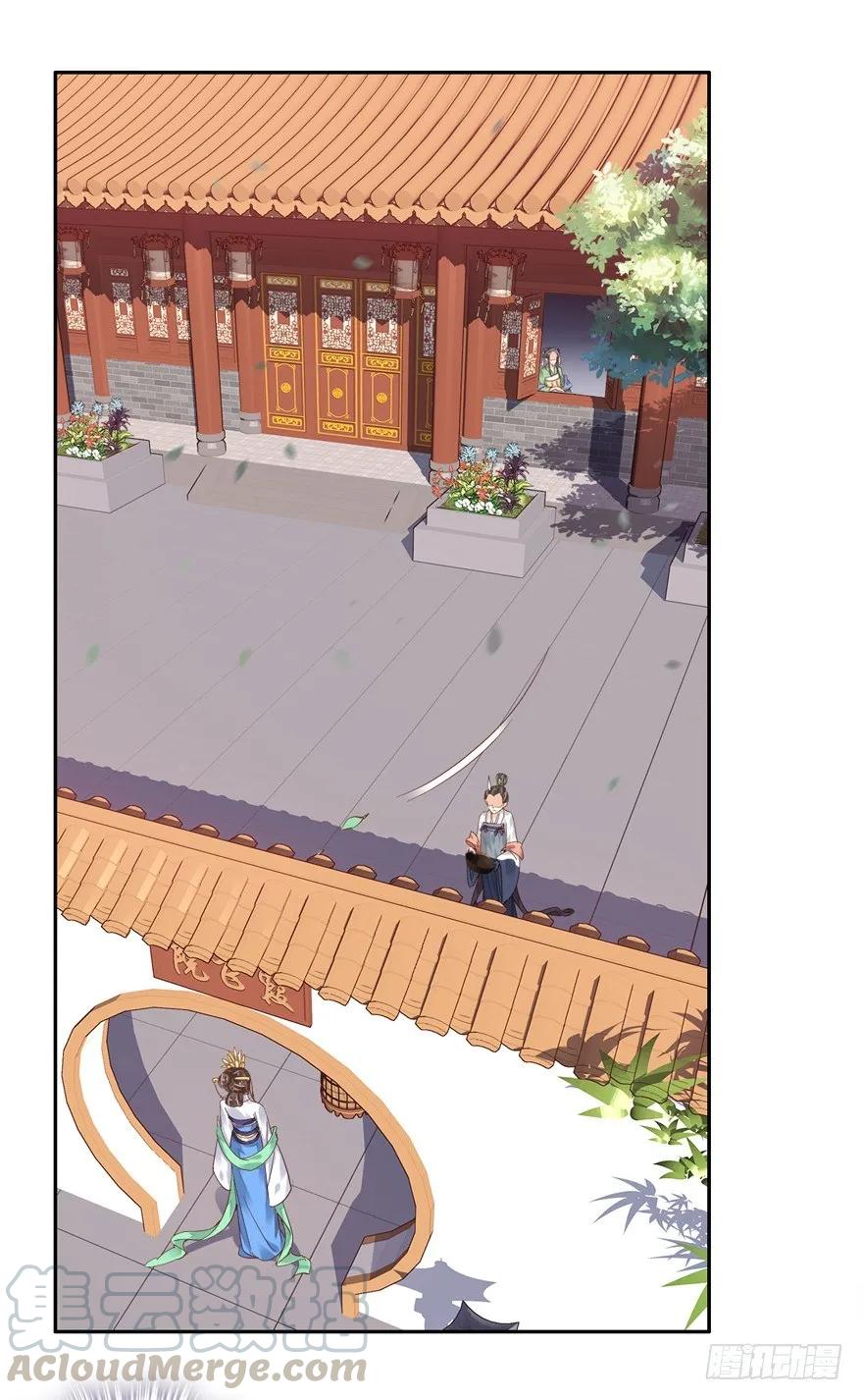 《鸡汤皇后》余美人 第22页