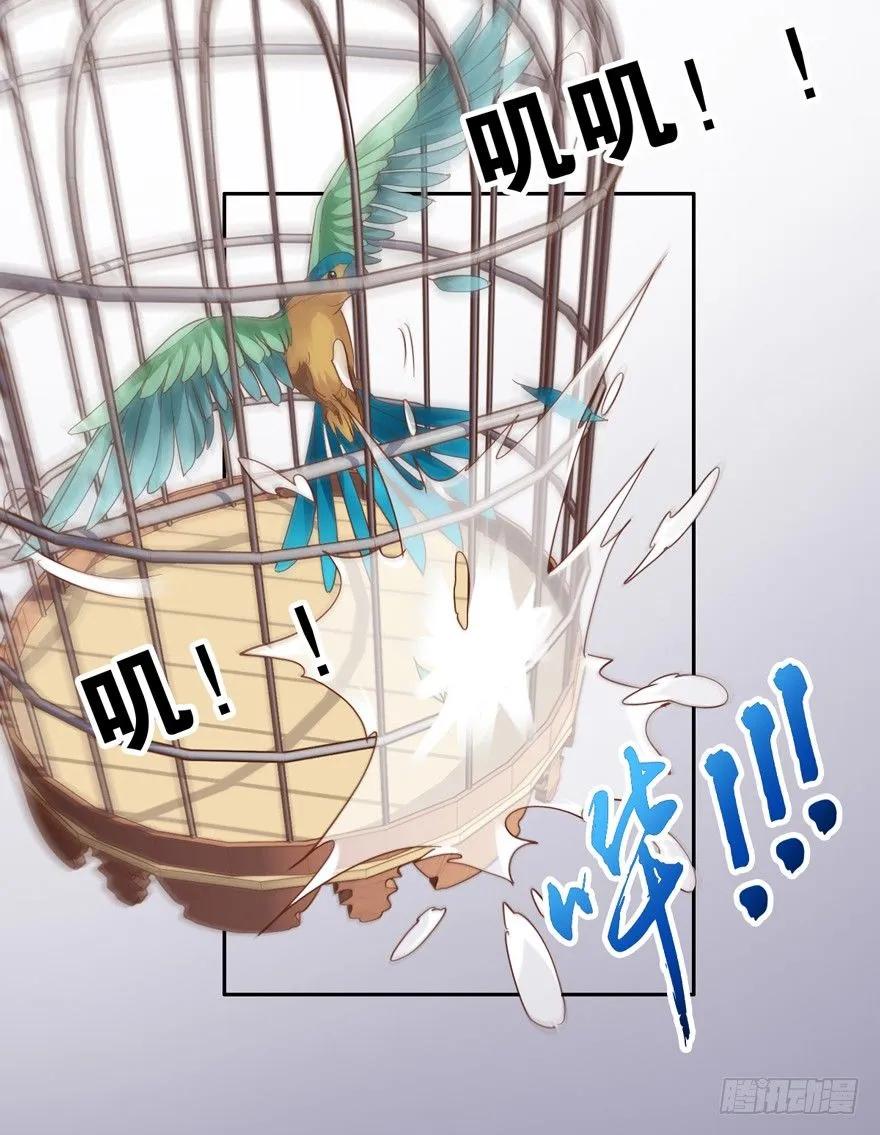 《鸡汤皇后》余美人 第15页