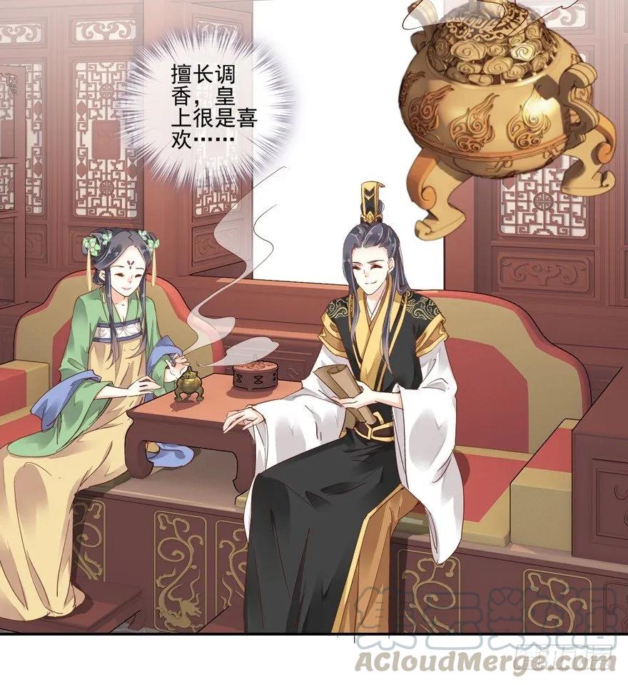 《鸡汤皇后》余美人 第25页
