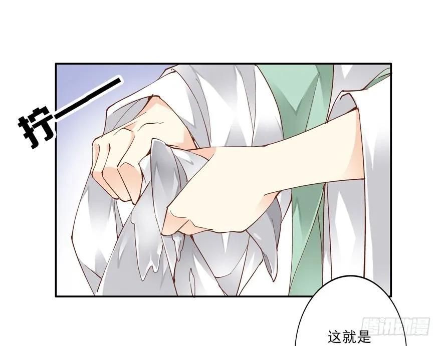 《鸡汤皇后》余美人 第17页