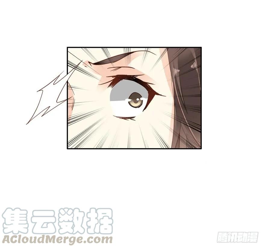 《鸡汤皇后》余美人 第13页