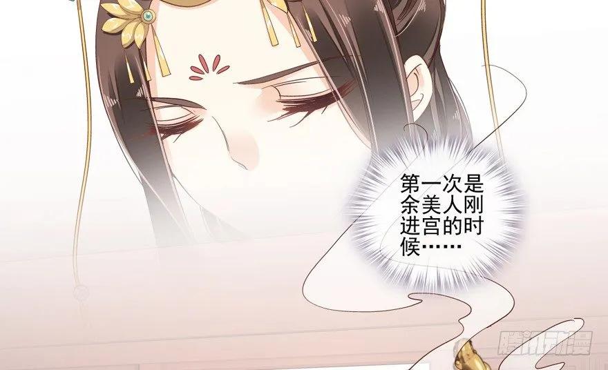《鸡汤皇后》余美人 第24页