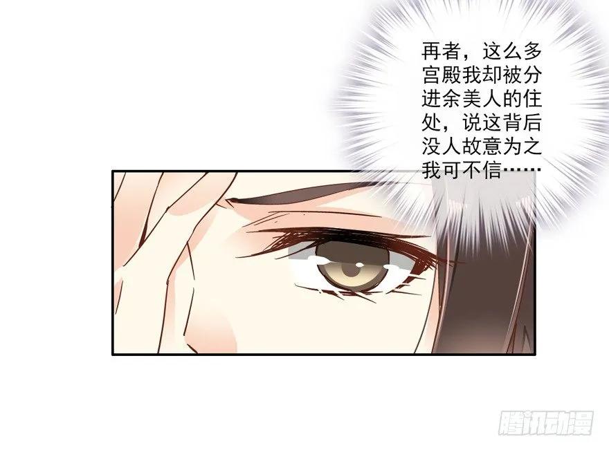 《鸡汤皇后》余美人 第8页