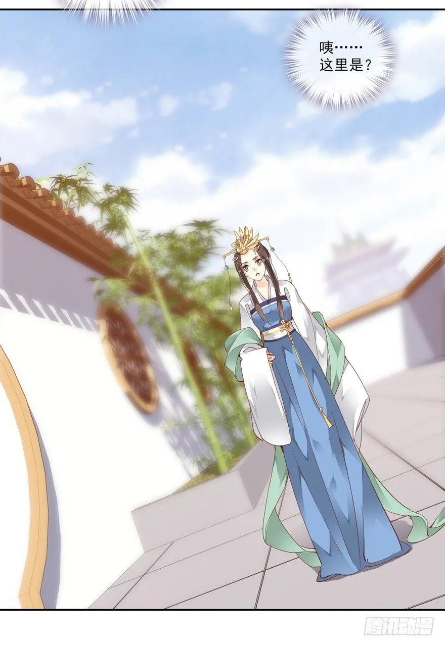 《鸡汤皇后》余美人 第3页