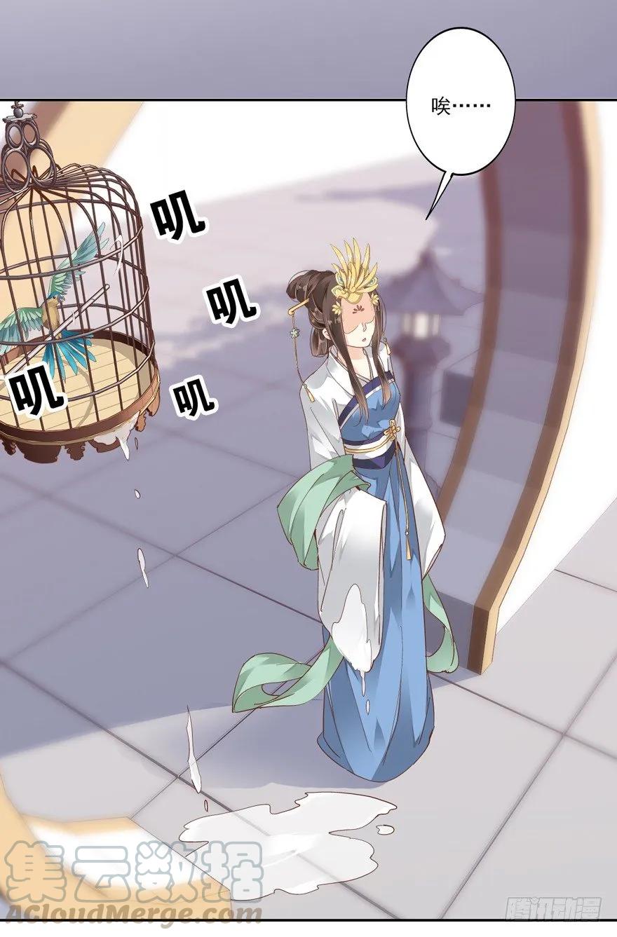《鸡汤皇后》余美人 第16页