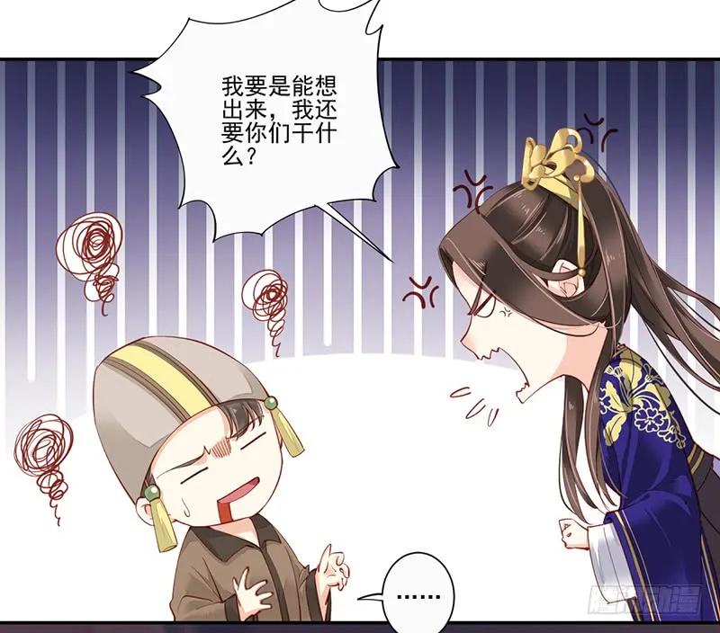 《鸡汤皇后》第六十七话（下） 第7页