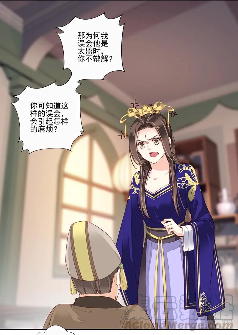 《鸡汤皇后》第六十七话（下） 第3页