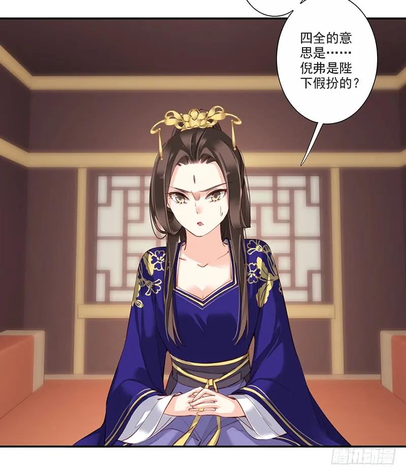 《鸡汤皇后》第六十七话（下） 第14页