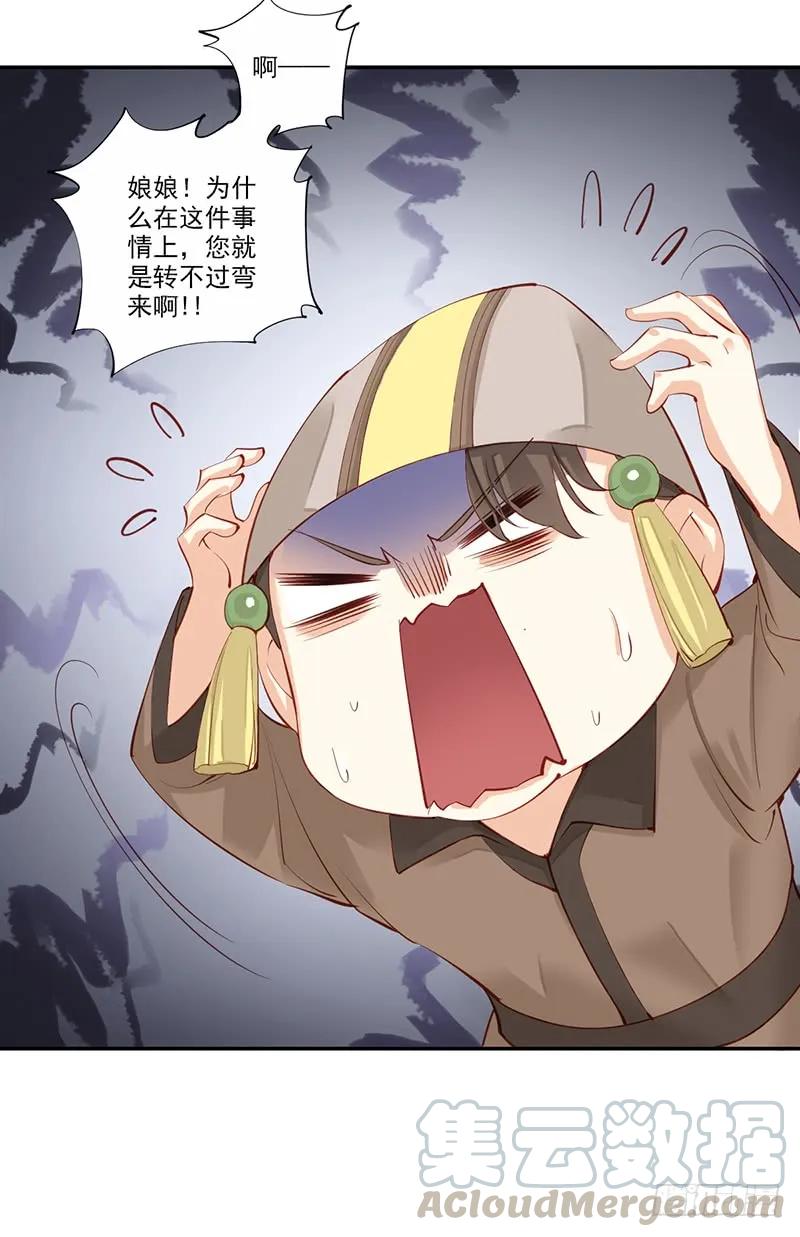 《鸡汤皇后》第六十七话（下） 第12页
