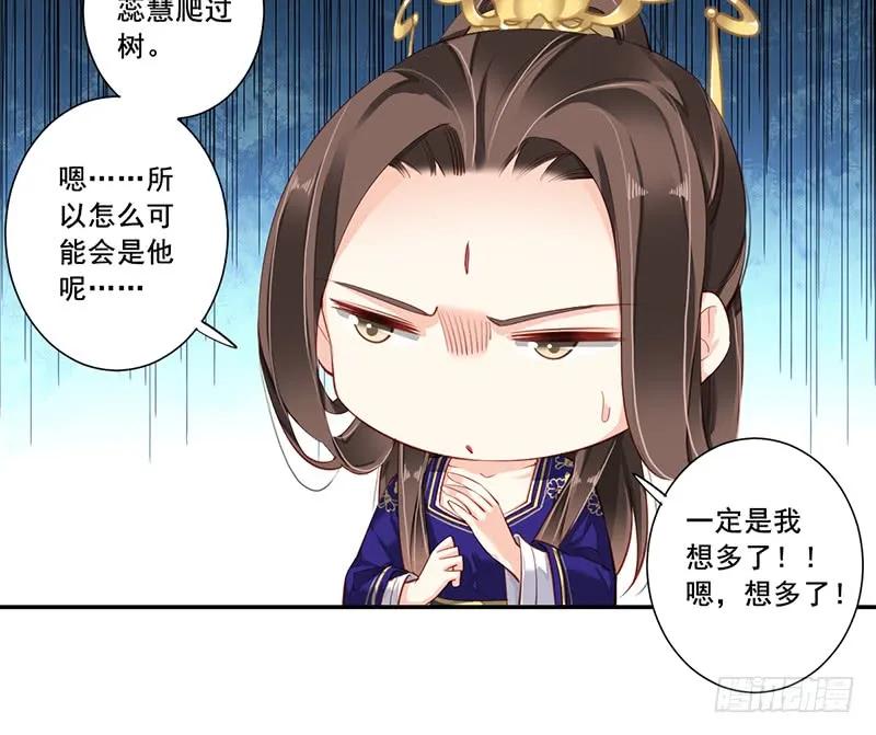 《鸡汤皇后》第六十七话（下） 第19页