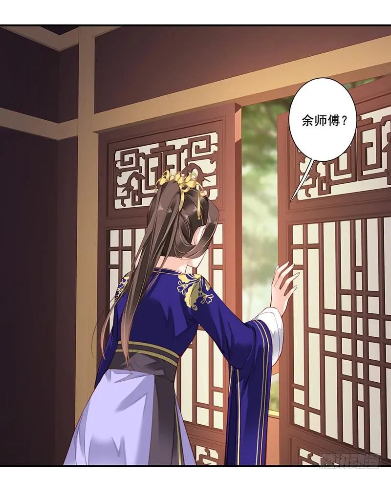 《鸡汤皇后》第六十七话（下） 第22页