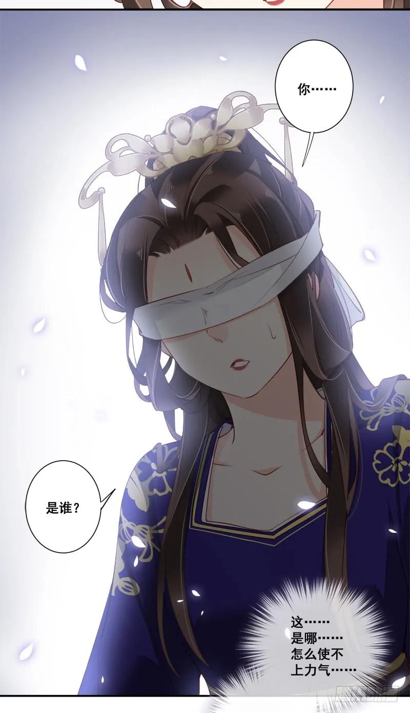 《鸡汤皇后》第六十七话（下） 第25页