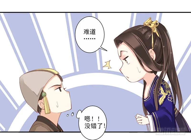 《鸡汤皇后》第六十七话（下） 第10页