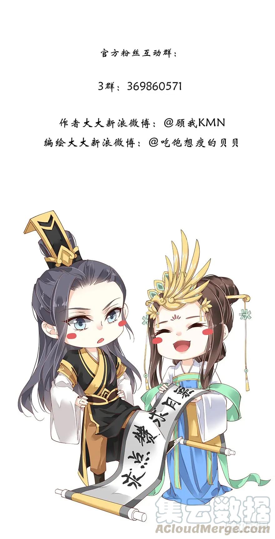 《鸡汤皇后》第六十七话（下） 第27页