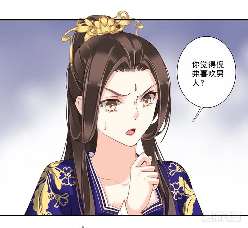 《鸡汤皇后》第六十七话（下） 第11页