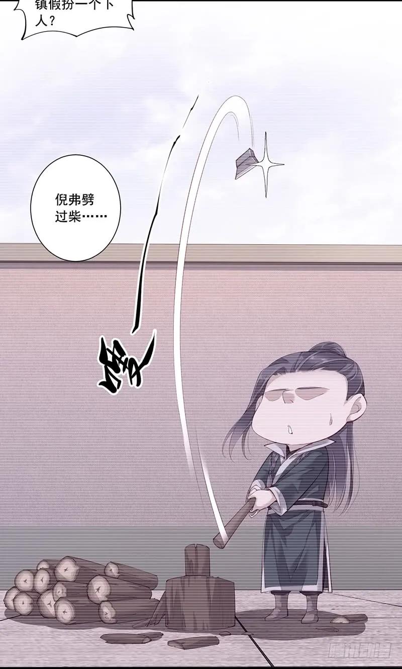《鸡汤皇后》第六十七话（下） 第16页