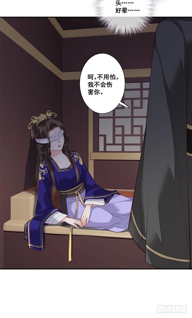 《鸡汤皇后》第六十七话（下） 第26页