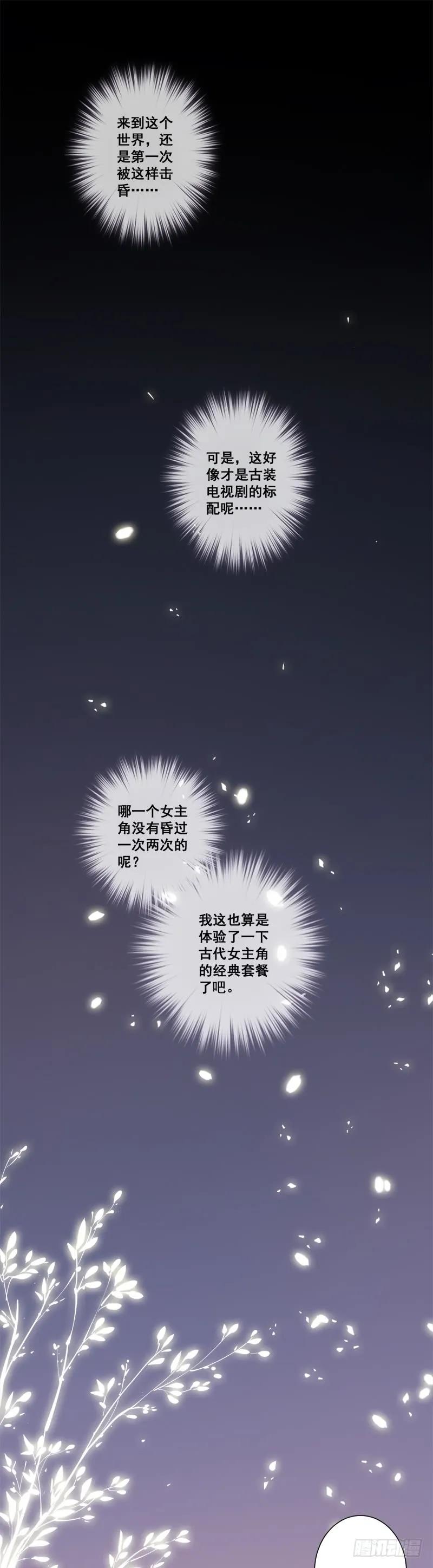 《鸡汤皇后》第六十七话（下） 第23页