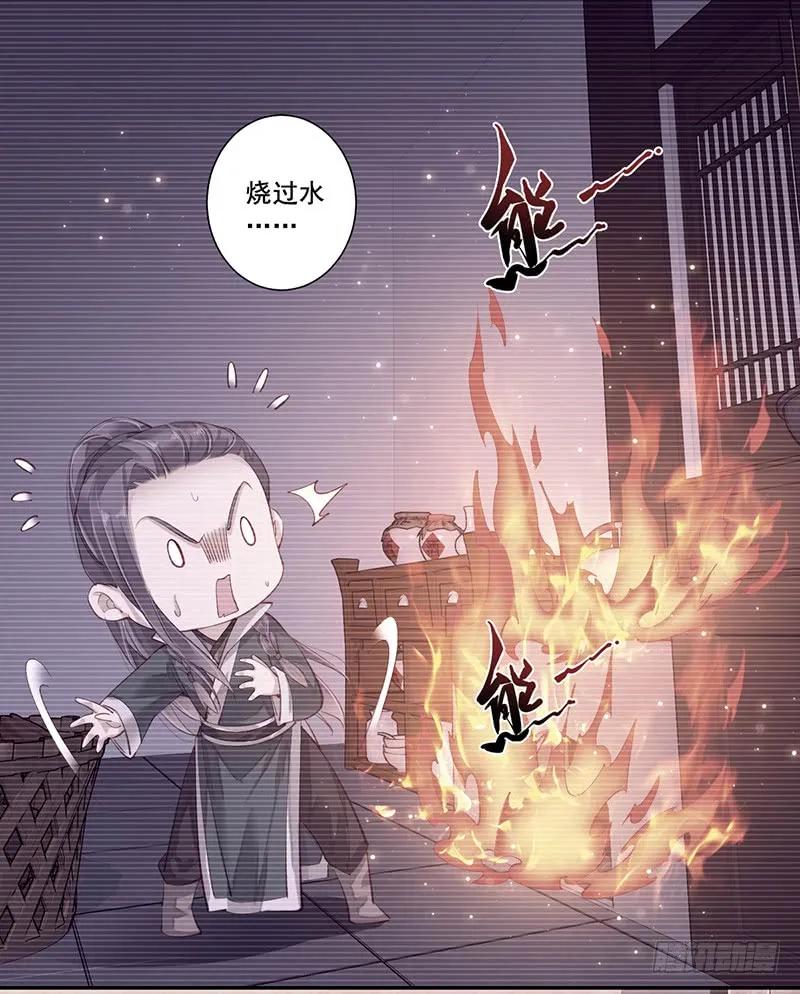 《鸡汤皇后》第六十七话（下） 第17页