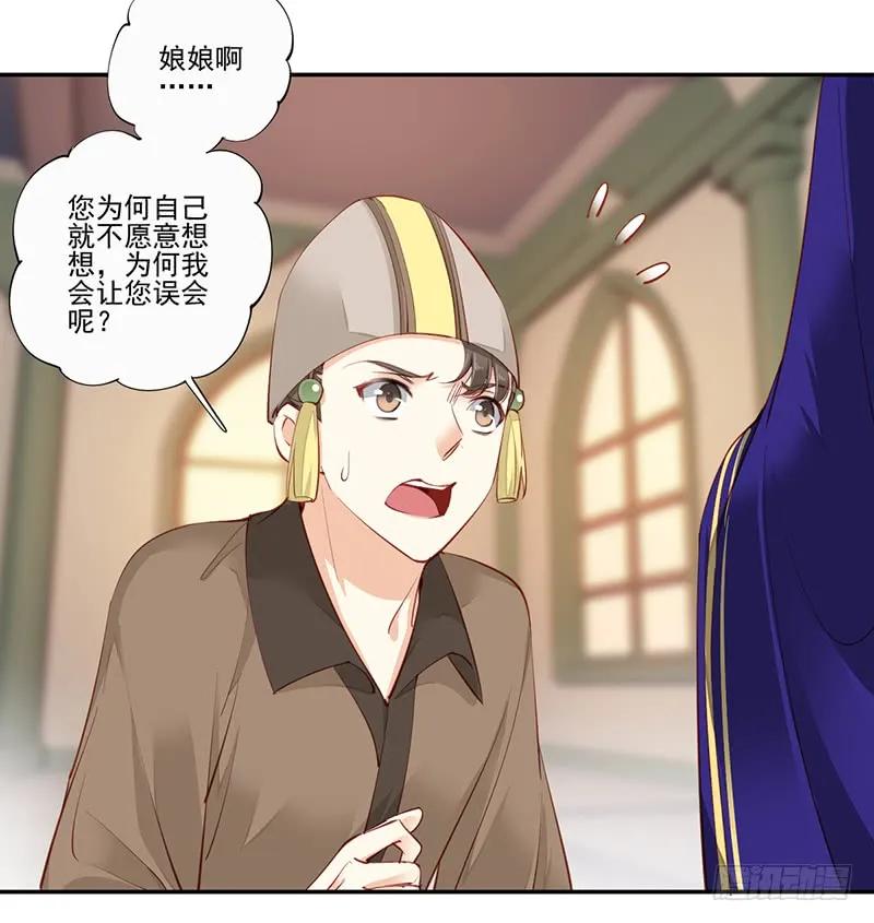 《鸡汤皇后》第六十七话（下） 第4页