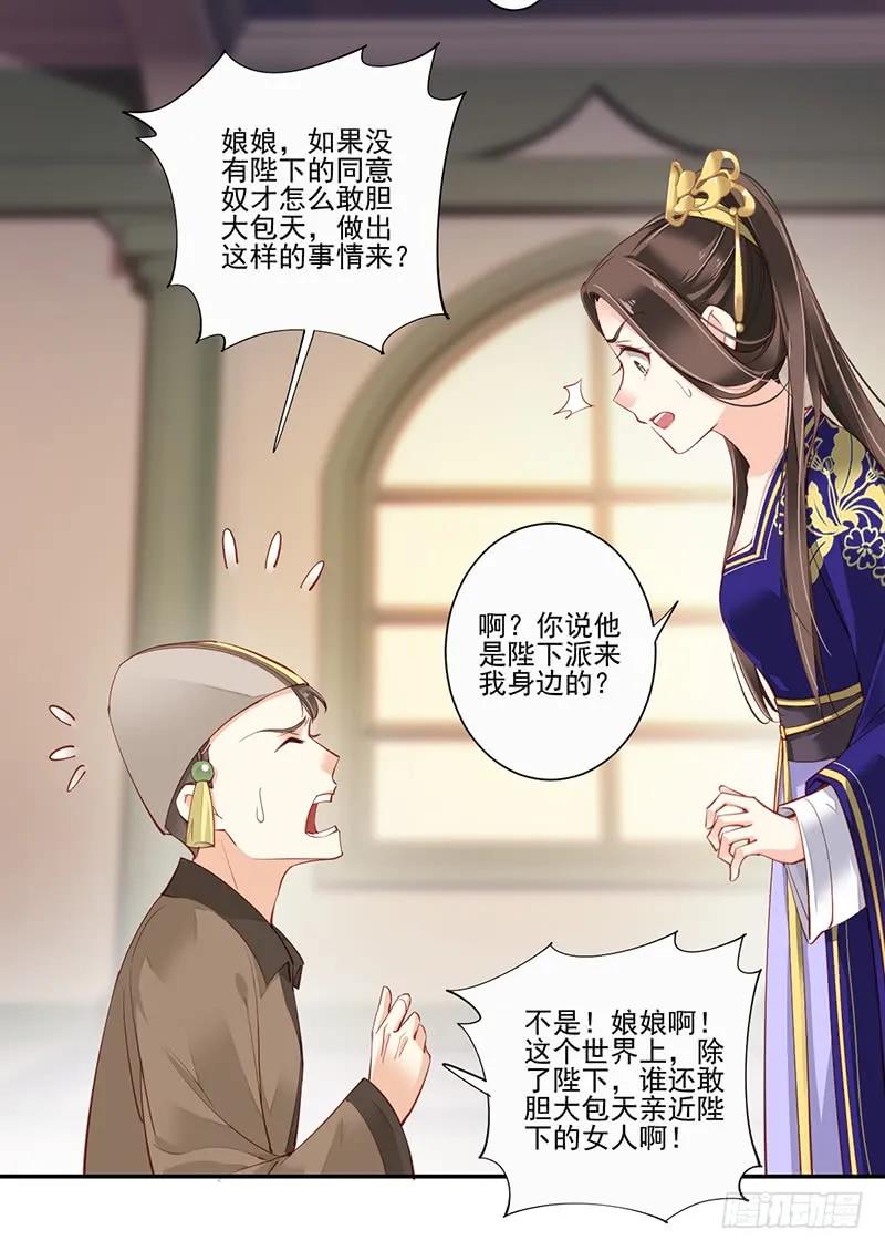 《鸡汤皇后》第六十七话（下） 第8页