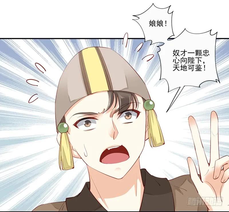 《鸡汤皇后》第六十七话（下） 第2页