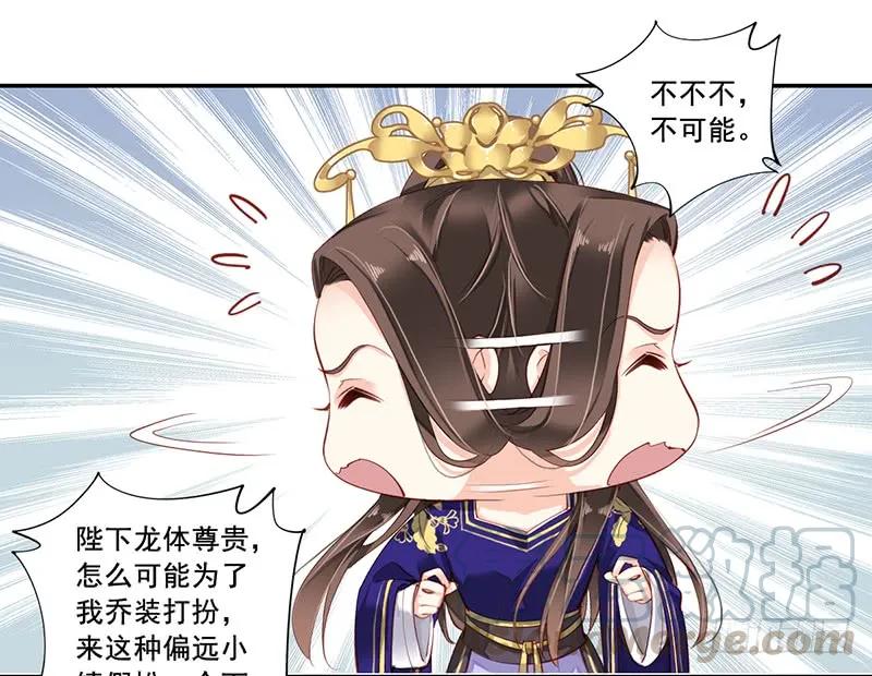 《鸡汤皇后》第六十七话（下） 第15页