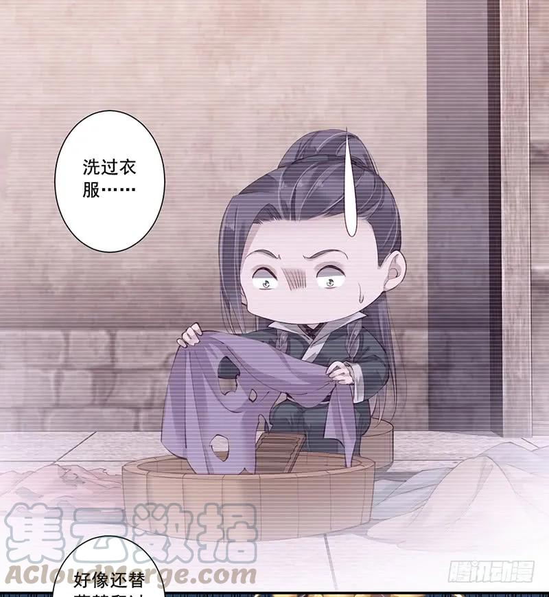 《鸡汤皇后》第六十七话（下） 第18页