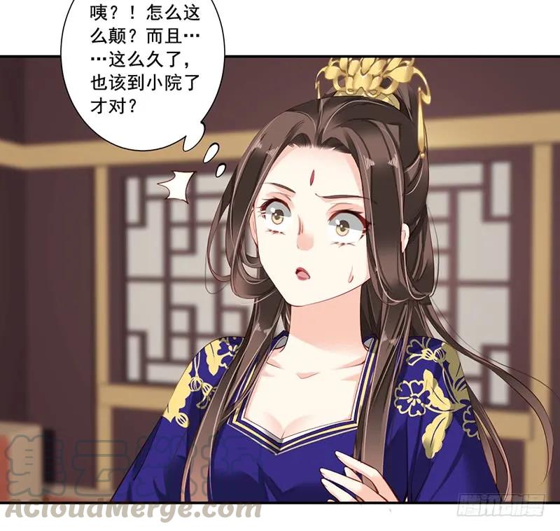 《鸡汤皇后》第六十七话（下） 第21页