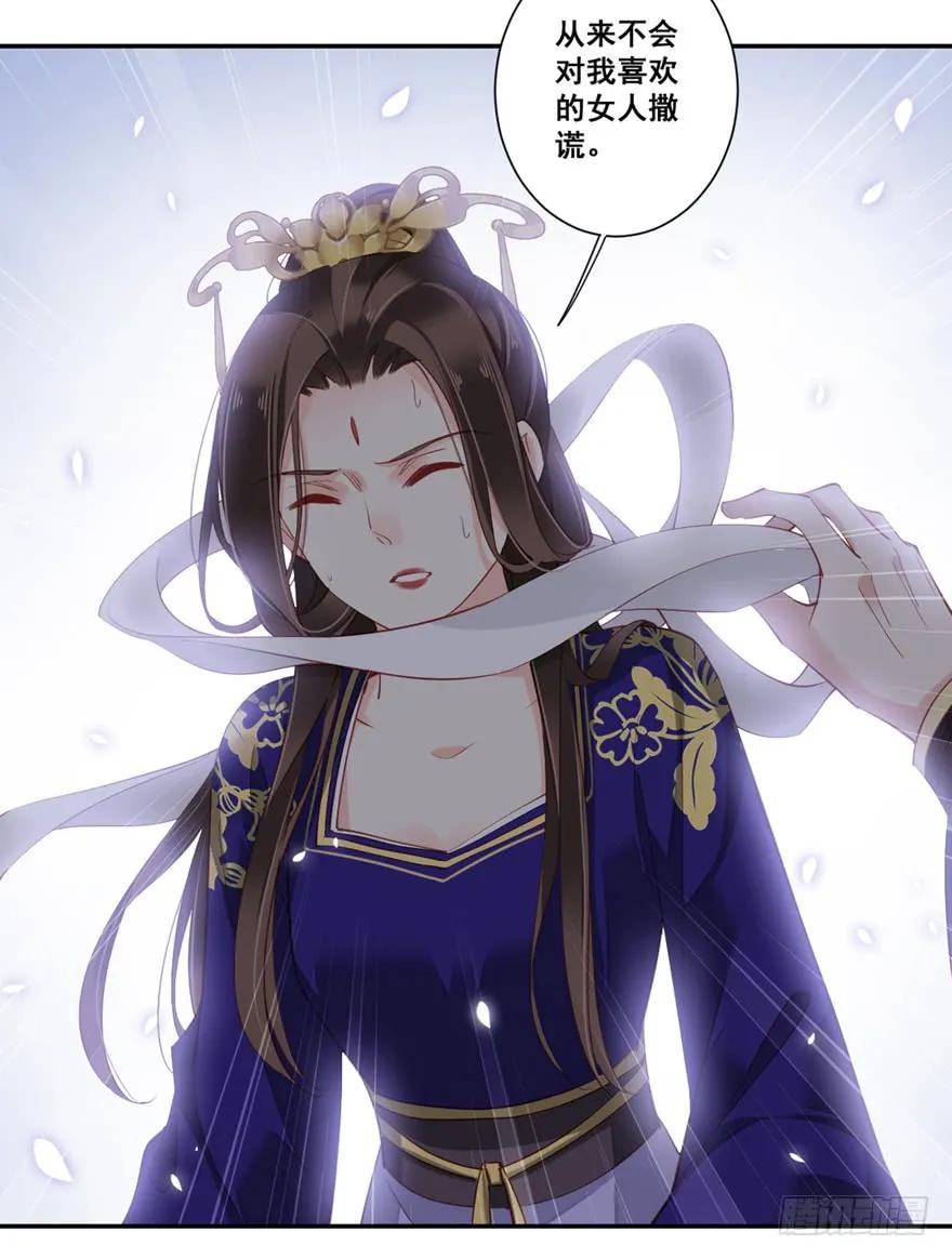 《鸡汤皇后》第六十八话（上） 第16页