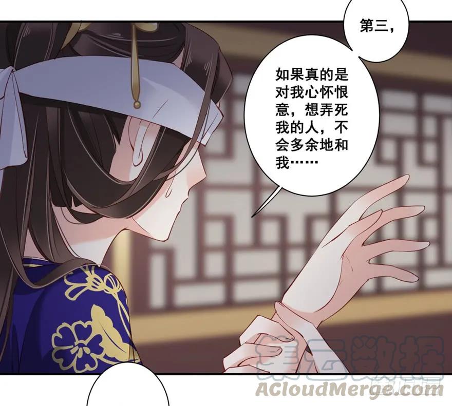 《鸡汤皇后》第六十八话（上） 第12页