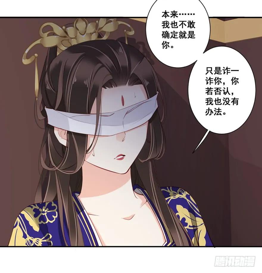 《鸡汤皇后》第六十八话（上） 第14页