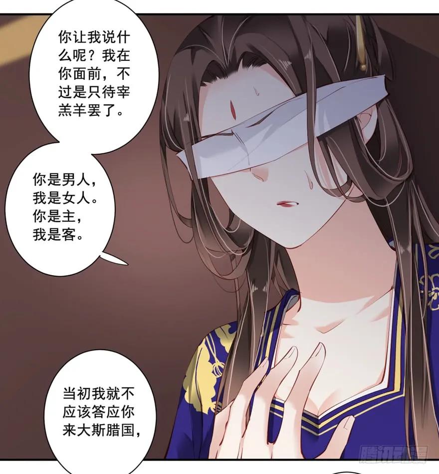 《鸡汤皇后》第六十八话（上） 第7页