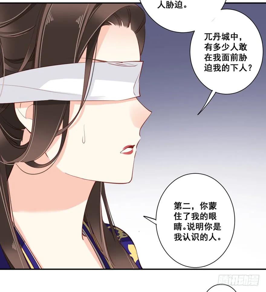 《鸡汤皇后》第六十八话（上） 第11页