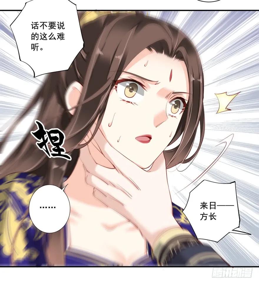 《鸡汤皇后》第六十八话（上） 第23页